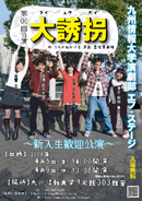 第11回「大誘拐」ポスター拡大版へ