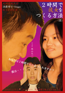 第12回「ダ・ダン・ダン・ダダン！」ポスター拡大版へ